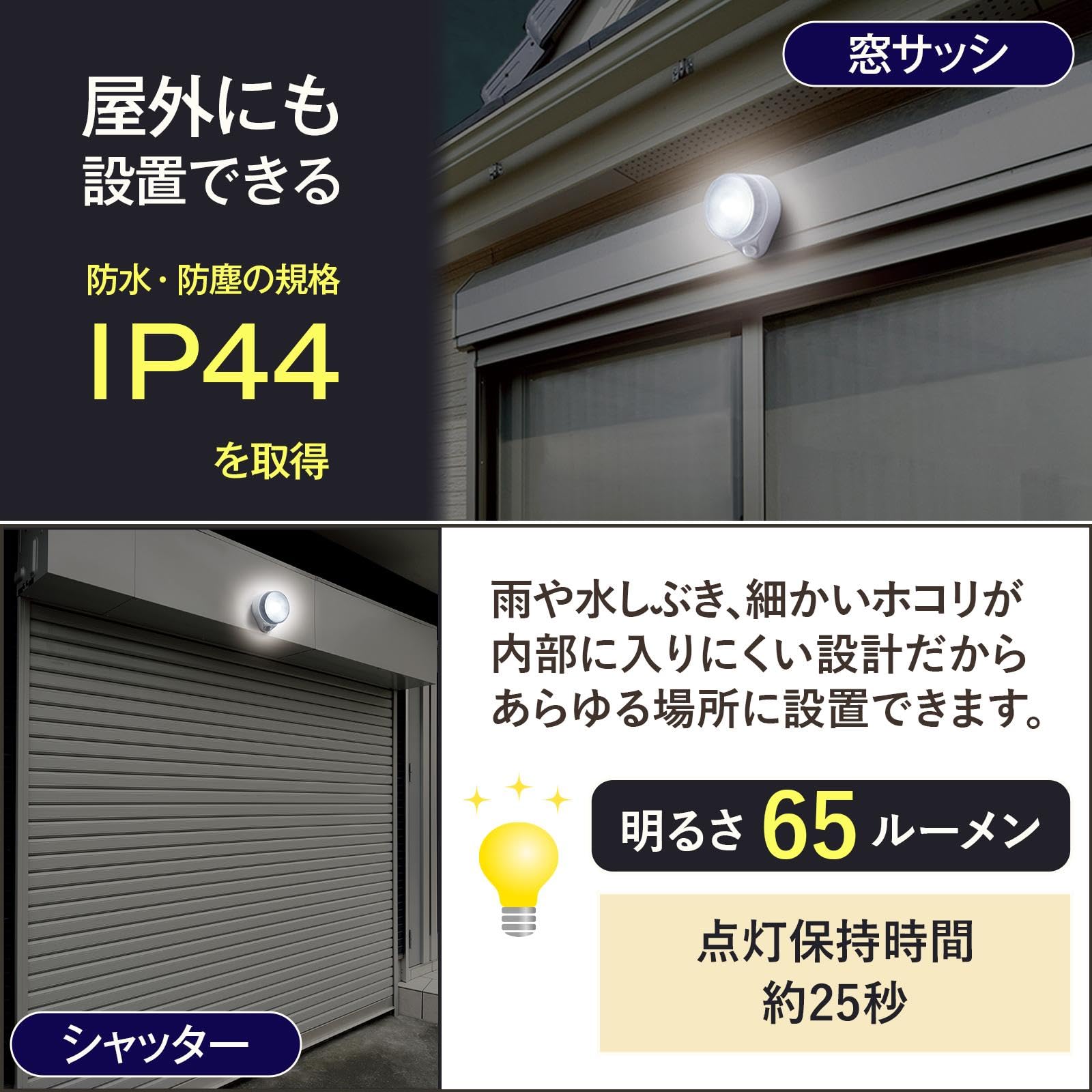 Amazon | コモライフ 屋外対応防雨センサーライト 人感センサー 防災